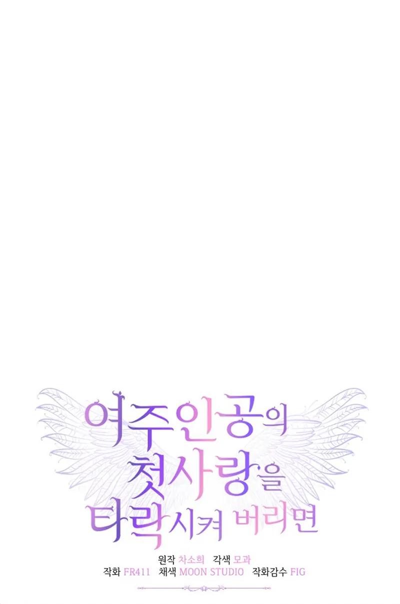 Corrupting the Heroine’s First Love Chapter 21 - Page 20