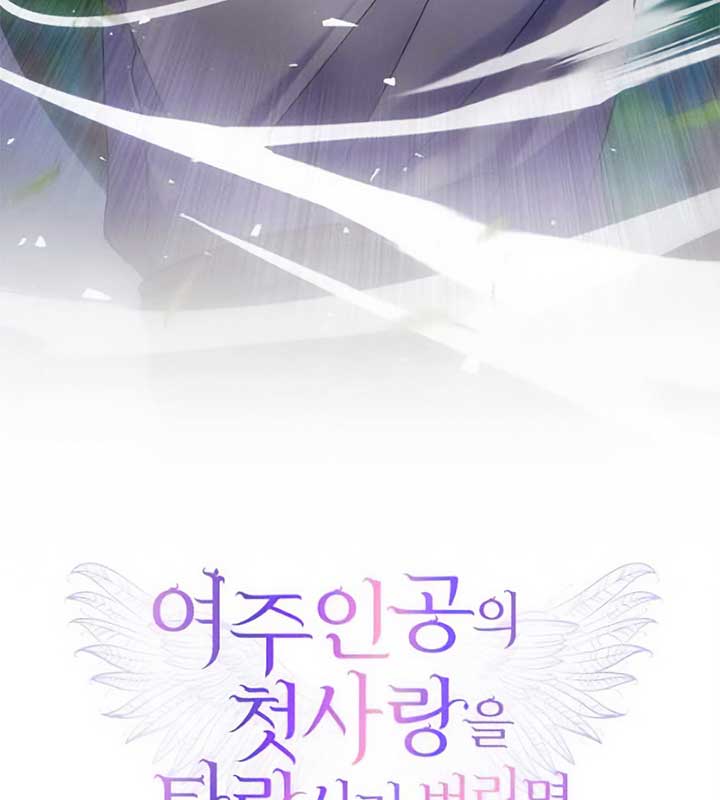 Corrupting the Heroine’s First Love Chapter 28 - Page 76