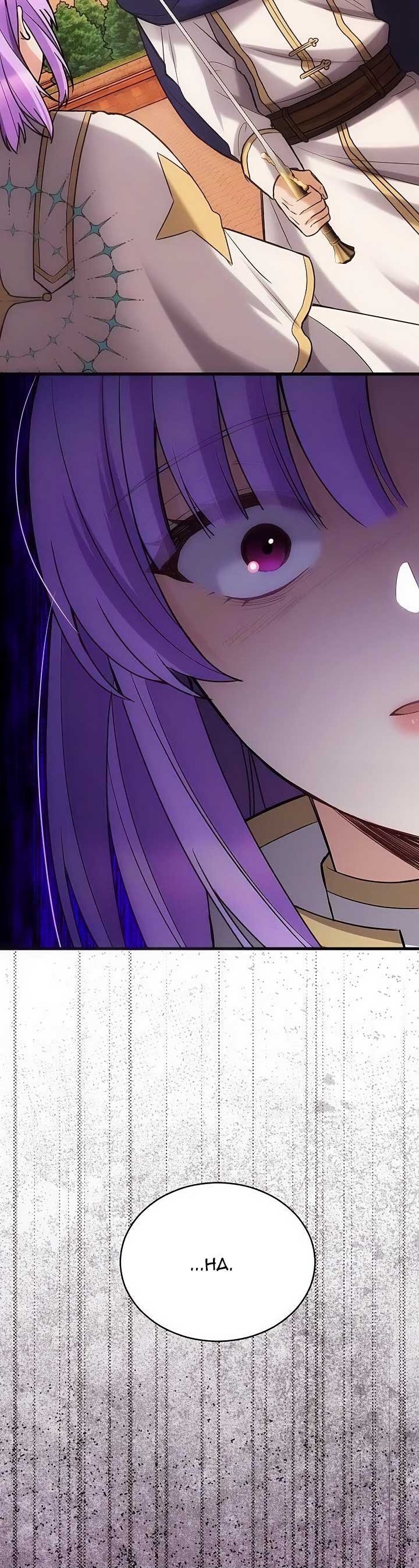 Corrupting the Heroine’s First Love Chapter 49 - Page 24