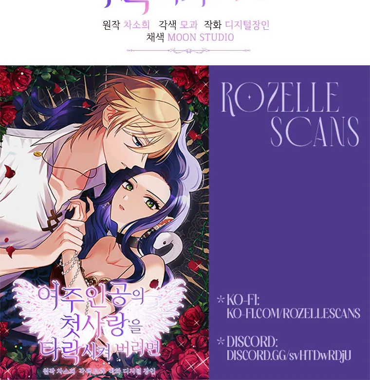 Corrupting the Heroine’s First Love Chapter 64 - Page 96