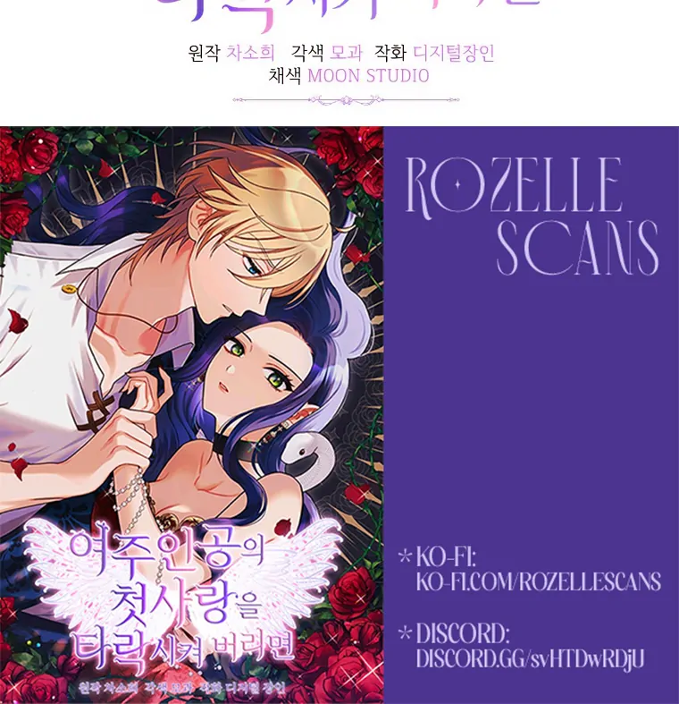 Corrupting the Heroine’s First Love Chapter 65 - Page 100