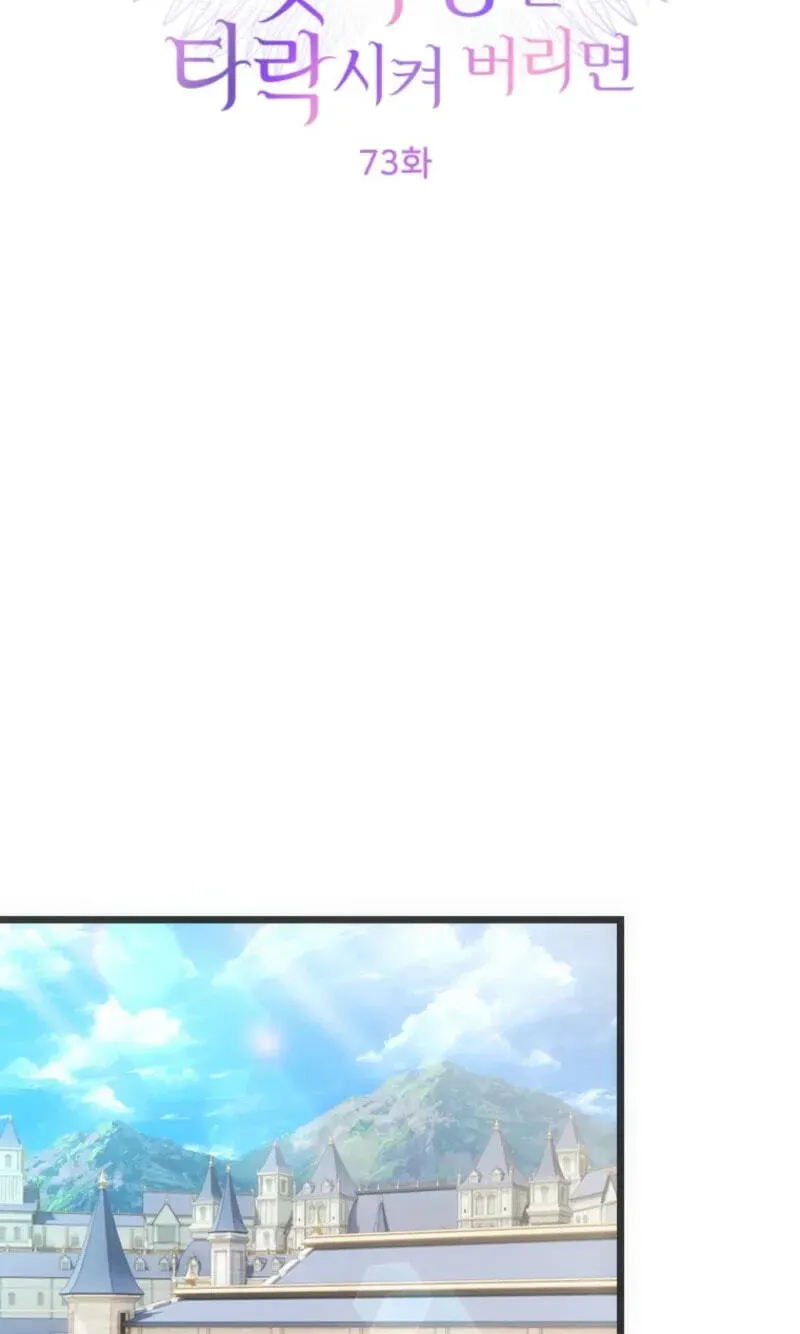 Corrupting the Heroine’s First Love Chapter 73 - Page 27
