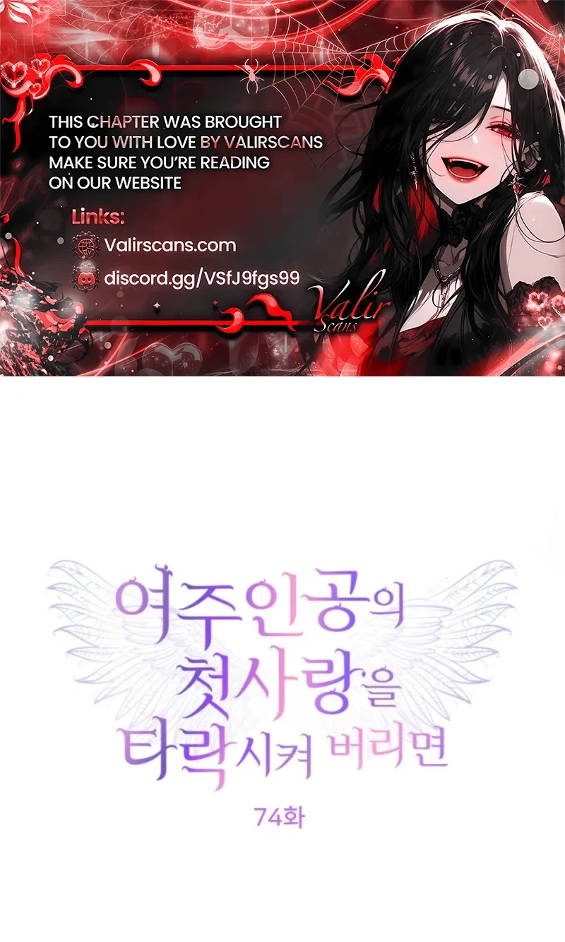 Corrupting the Heroine’s First Love Chapter 74 - Page 1