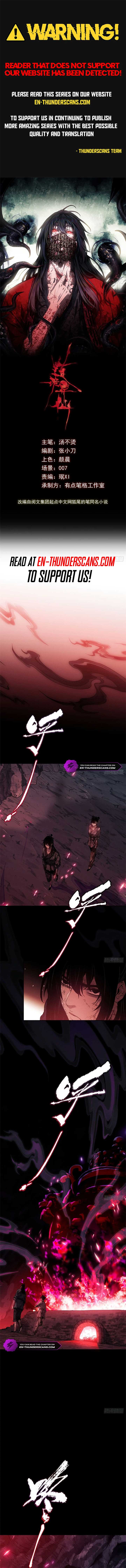 Dao of the Bizarre Immortal Chapter 2 - Page 1