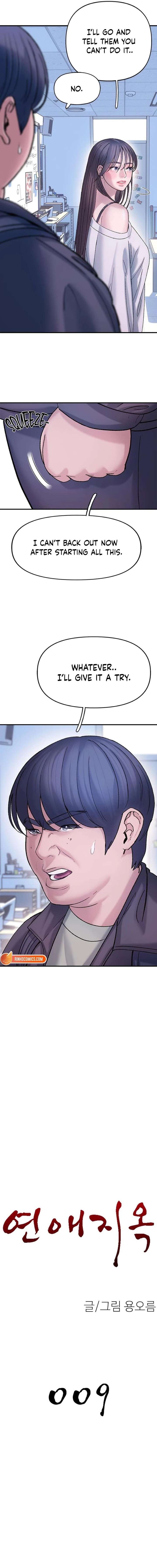 Dating Hell Chapter 9 - Page 3