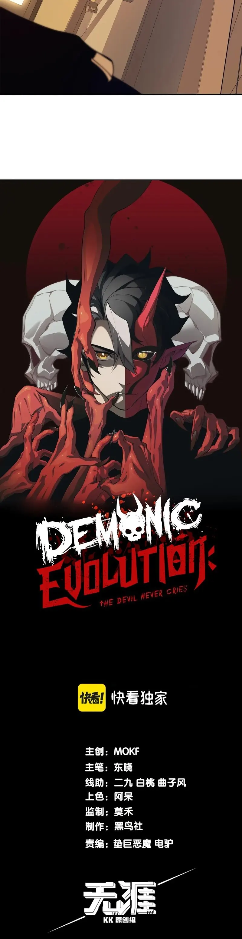 Demonic Evolution Chapter 10 - Page 2