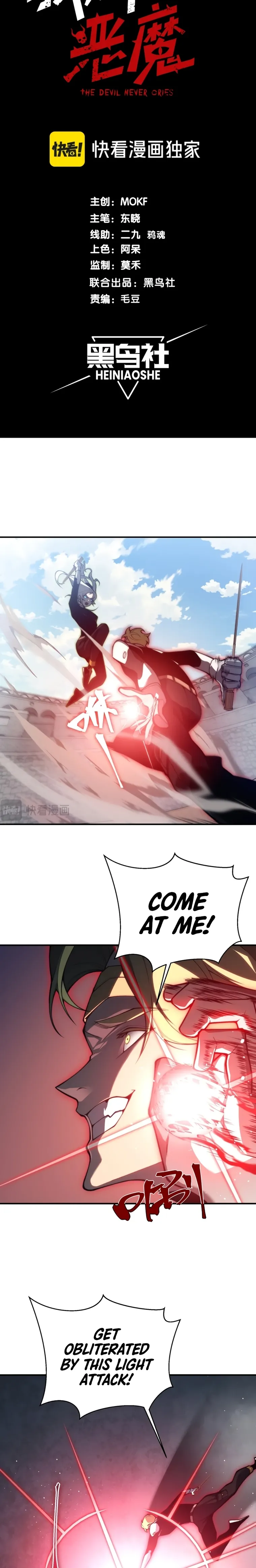 Demonic Evolution Chapter 25 - Page 2
