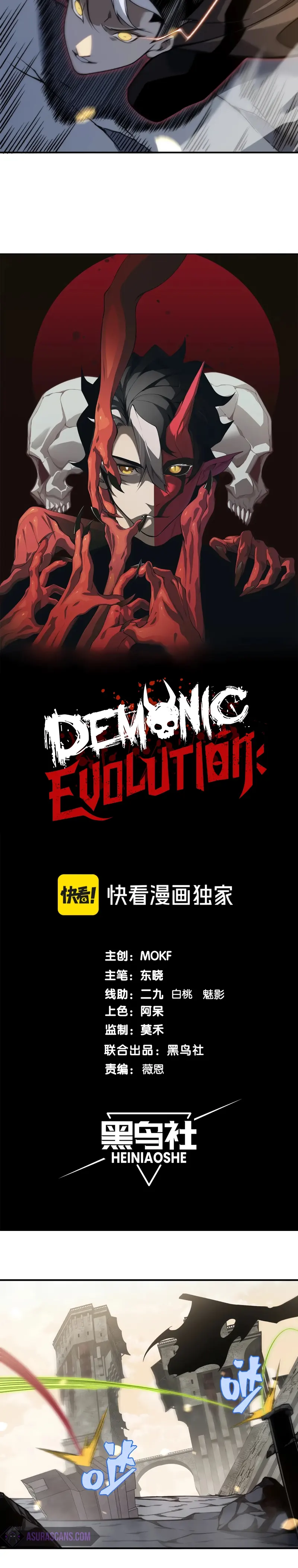 Demonic Evolution Chapter 54 - Page 2