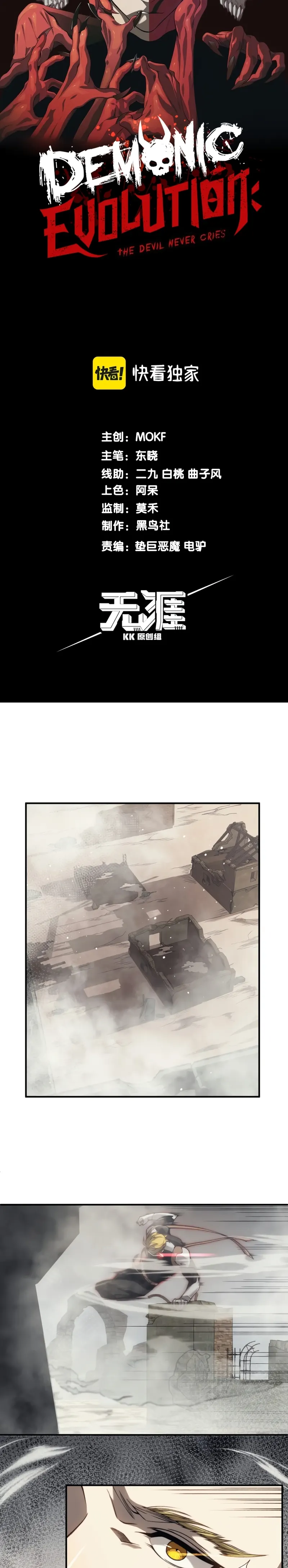 Demonic Evolution Chapter 9 - Page 2