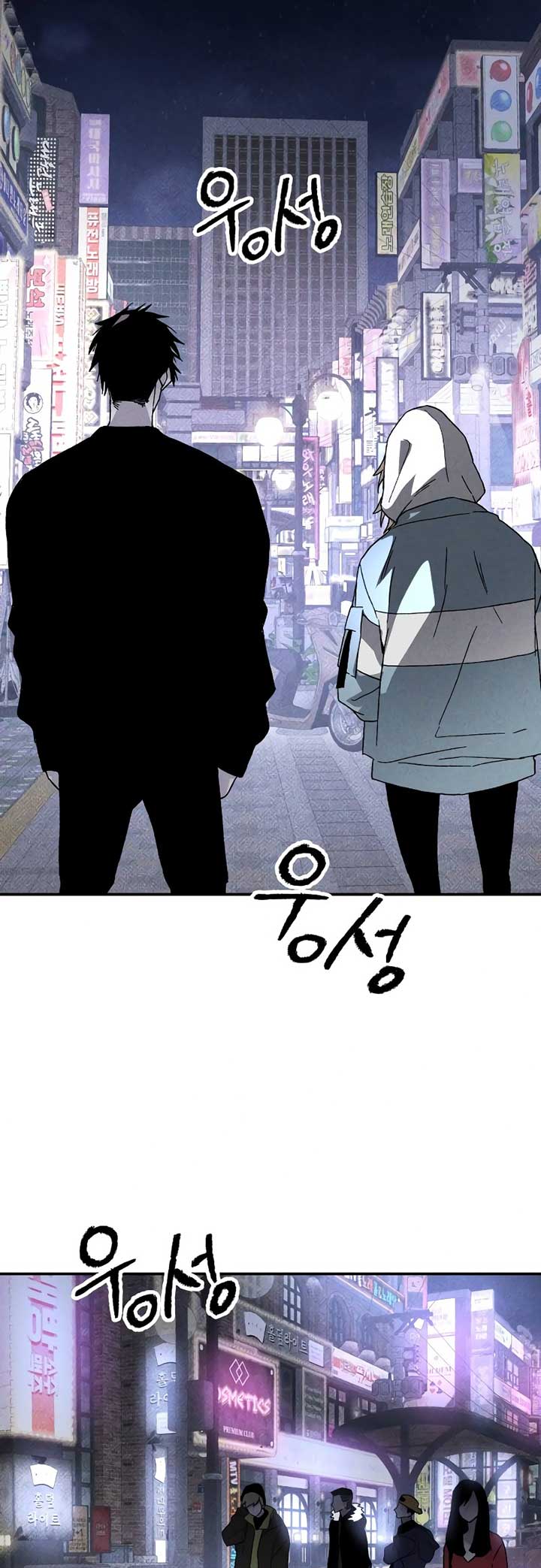 Destined Murderer Chapter 17 - Page 56