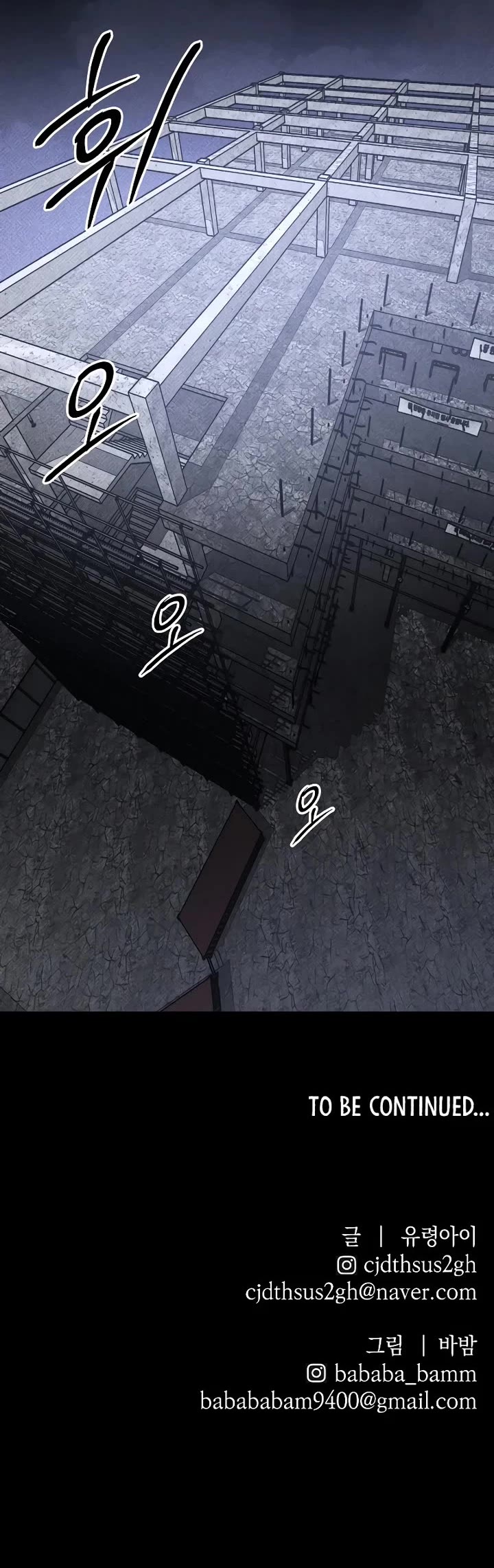 Destined Murderer Chapter 46 - Page 43