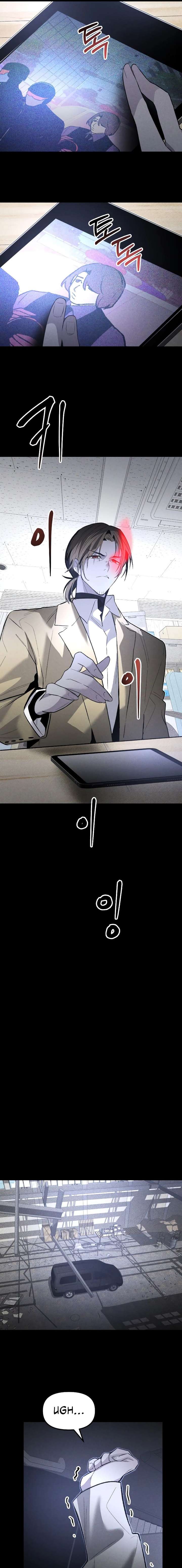 Destined Murderer Chapter 59 - Page 22