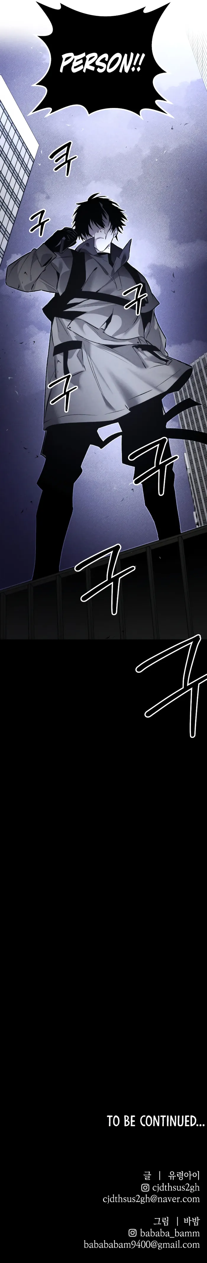Destined Murderer Chapter 67 - Page 13