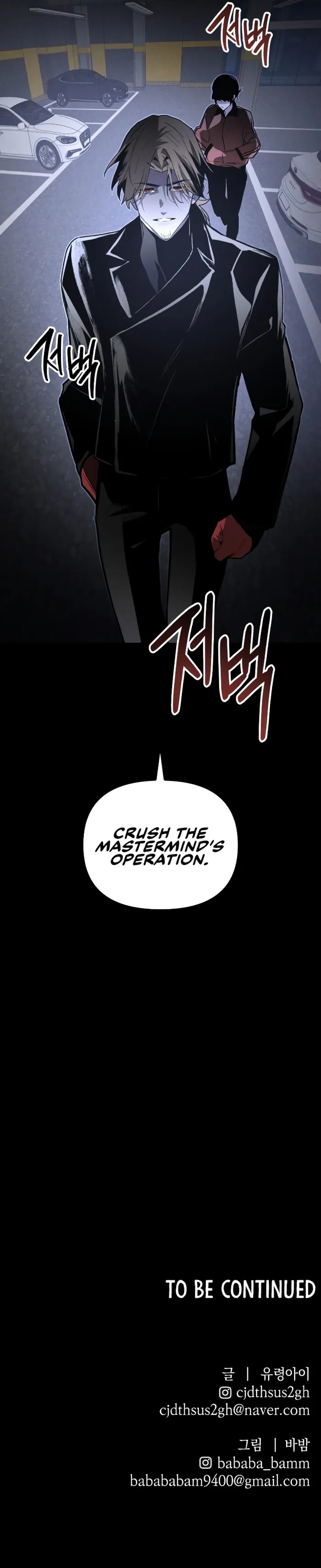 Destined Murderer Chapter 69 - Page 12