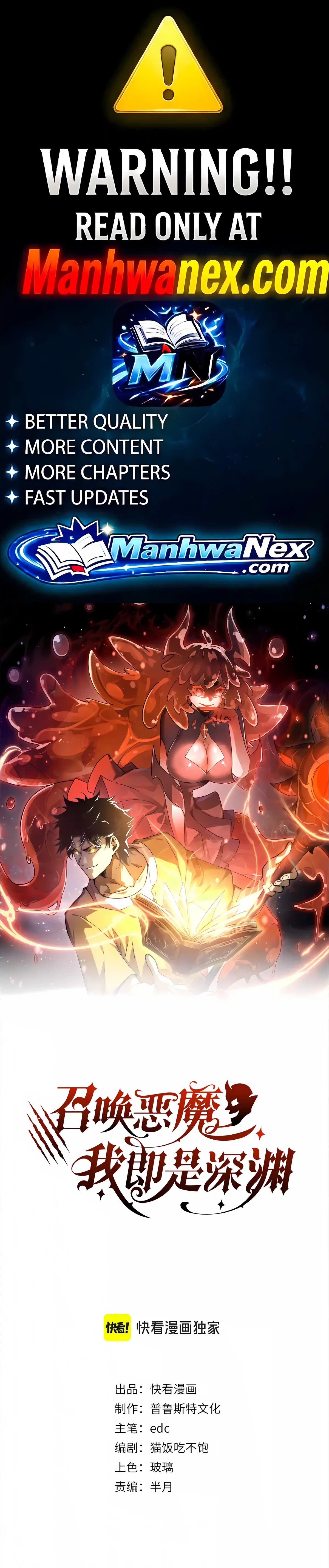 Devil Summoner, I Am the Abyss Lord Chapter 72 - Page 2