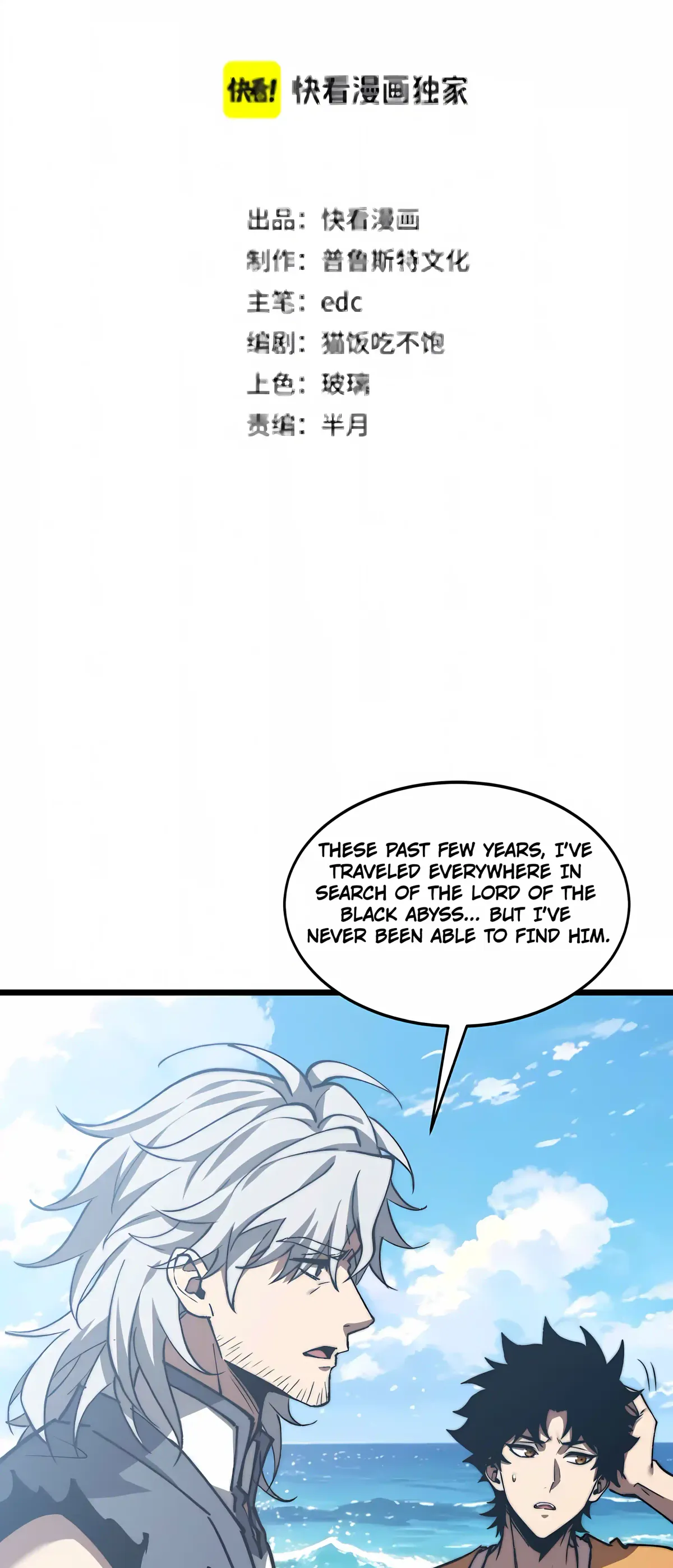 Devil Summoner, I Am the Abyss Lord Chapter 74 - Page 2