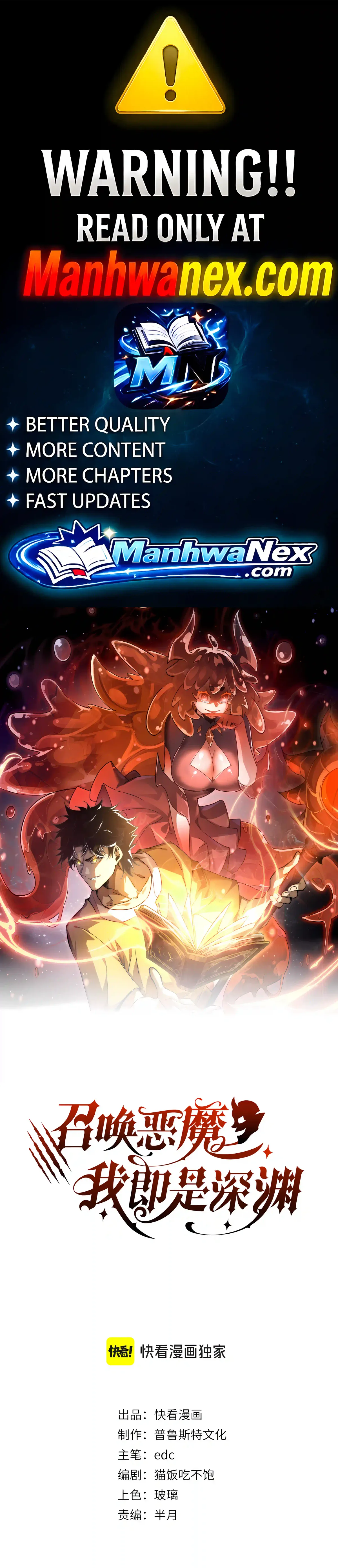 Devil Summoner, I Am the Abyss Lord Chapter 75 - Page 1