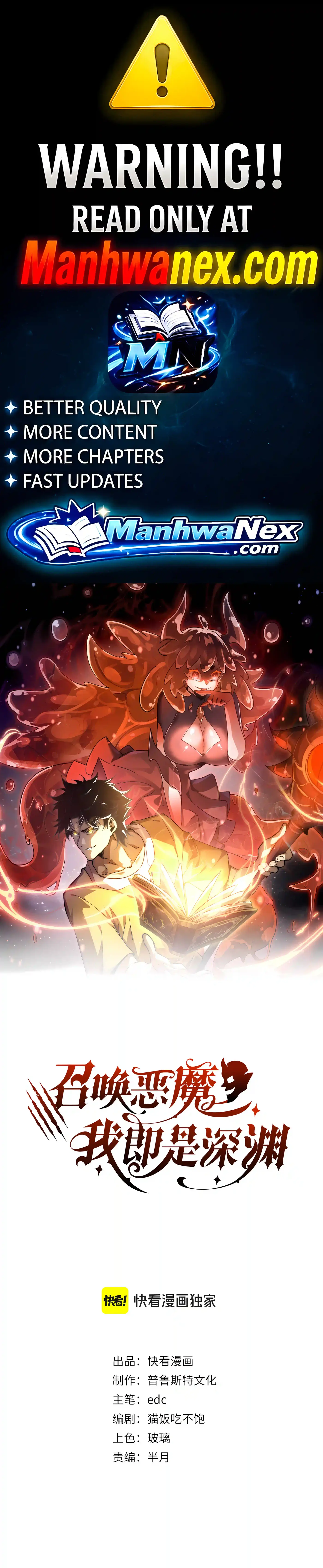 Devil Summoner, I Am the Abyss Lord Chapter 76 - Page 1