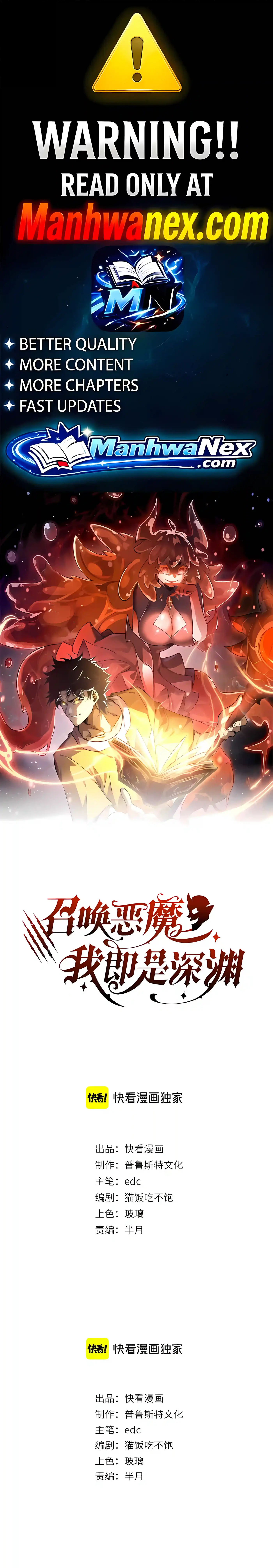 Devil Summoner, I Am the Abyss Lord Chapter 77 - Page 1