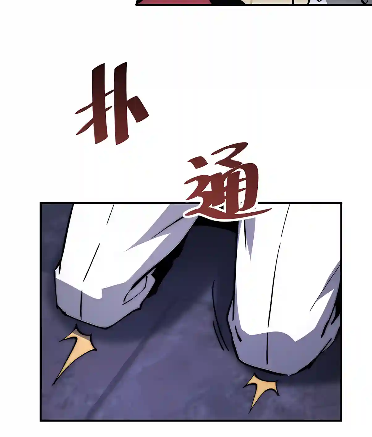 Devil Summoner, I Am the Abyss Lord Chapter 83 - Page 37