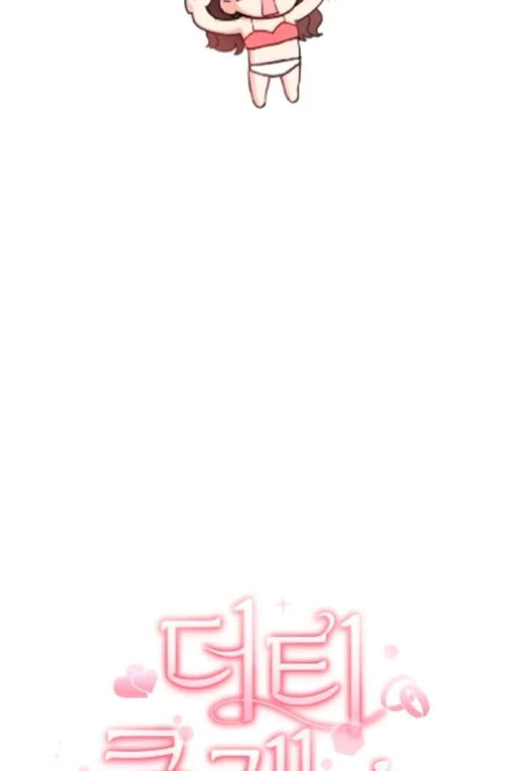 Dirty Class Chapter 12 - Page 17