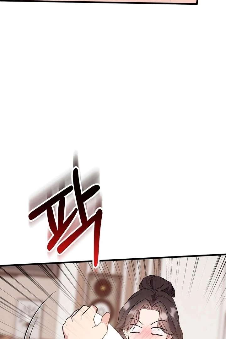 Dirty Class Chapter 17 - Page 75
