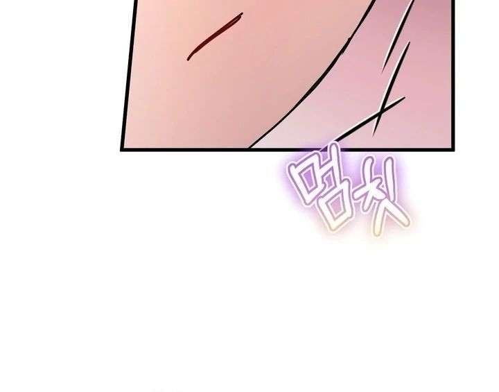 Dirty Class Chapter 19 - Page 109