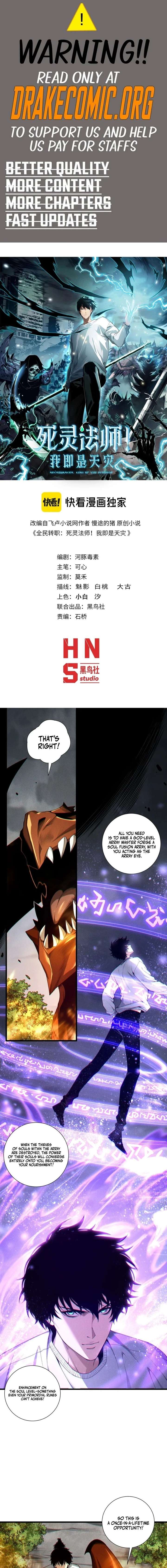 Disastrous Necromancer Chapter 242 - Page 1
