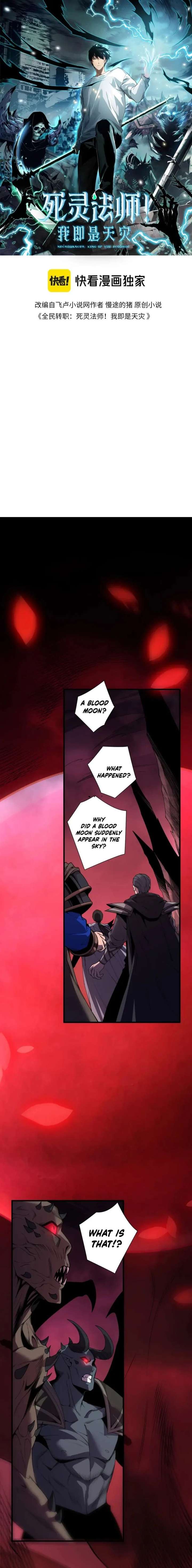 Disastrous Necromancer Chapter 264 - Page 1