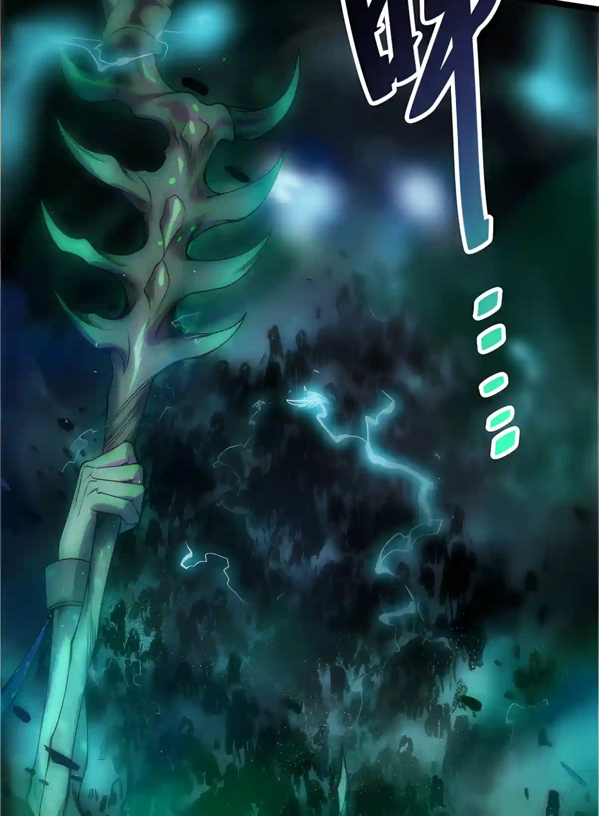 Disastrous Necromancer Chapter 304 - Page 78