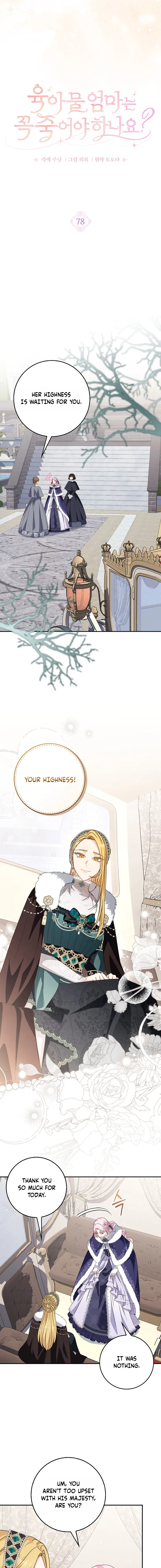 Do All Mothers in Childcare Novels have to Die? Chapter 78 - Page 7