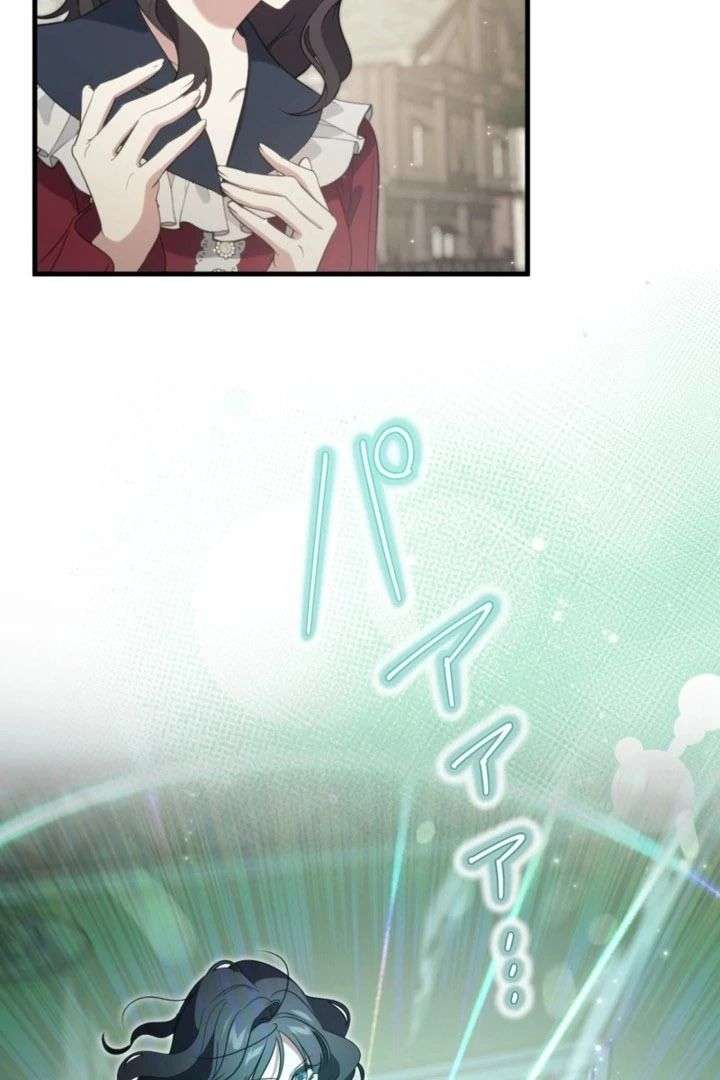 Do You Need Healing Magic? Chapter 15 - Page 94