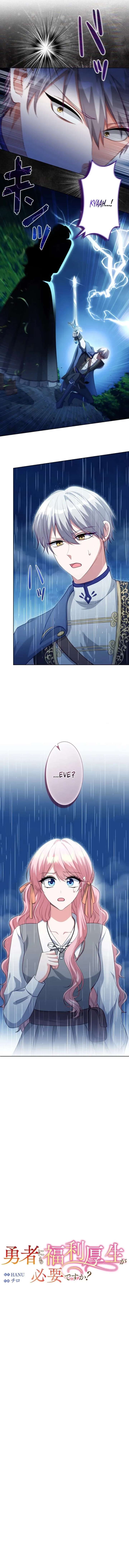 Does a Hero Need Work Benefits Too? Chapter 22 - Page 6