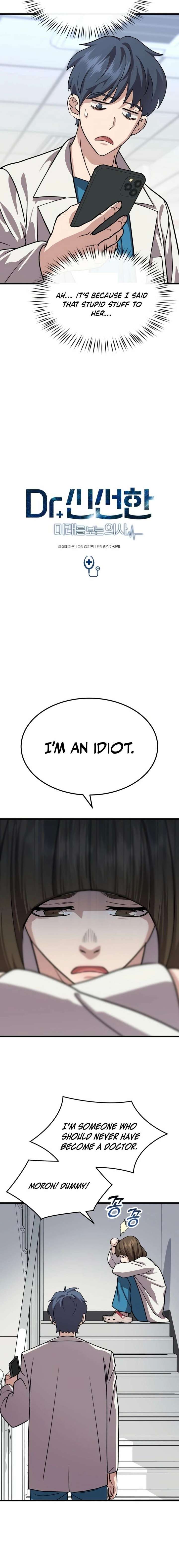 Dr. Shin Seonhan Who Sees the Future Chapter 10 - Page 7