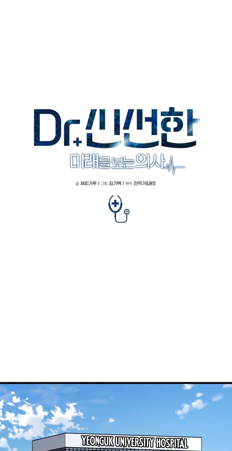 Dr. Shin Seonhan Who Sees the Future Chapter 41 - Page 41