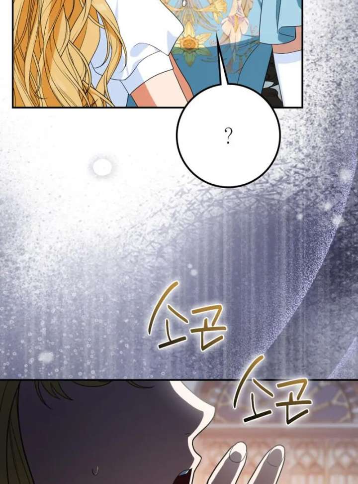 Duchess in Ruins Chapter 40 - Page 129