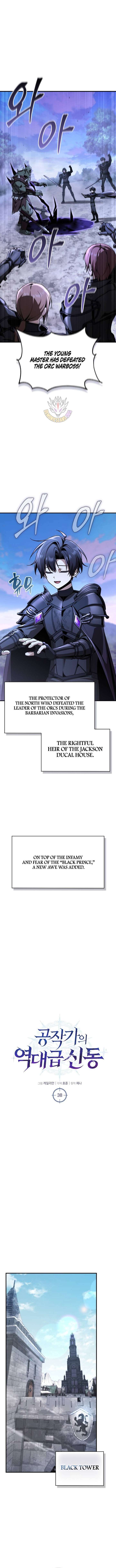 Dukedom’s Legendary Prodigy Chapter 38 - Page 7