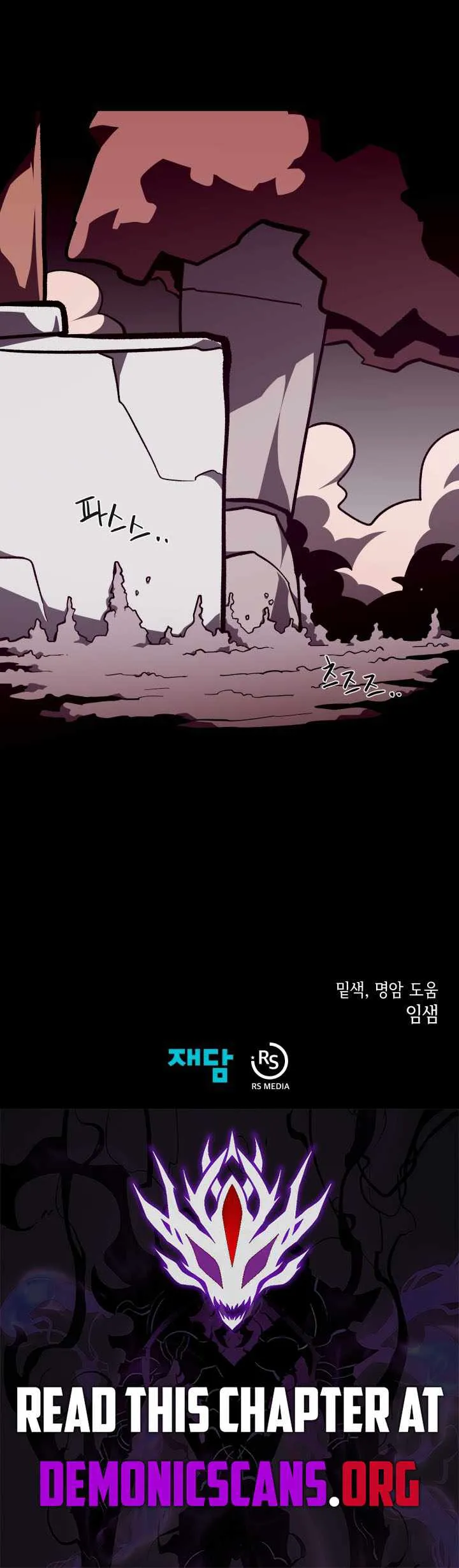 Dungeon Odyssey Chapter 161 - Page 13