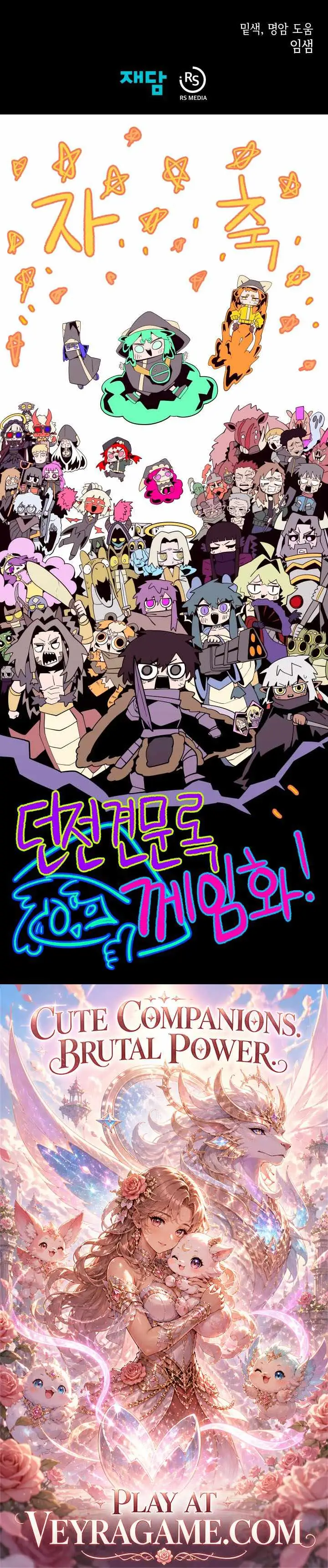 Dungeon Odyssey Chapter 166 - Page 13