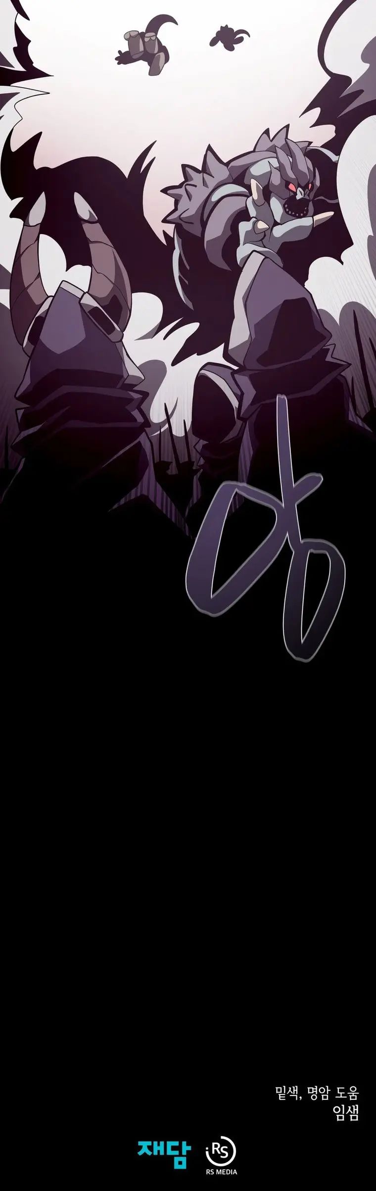 Dungeon Odyssey Chapter 28 - Page 18