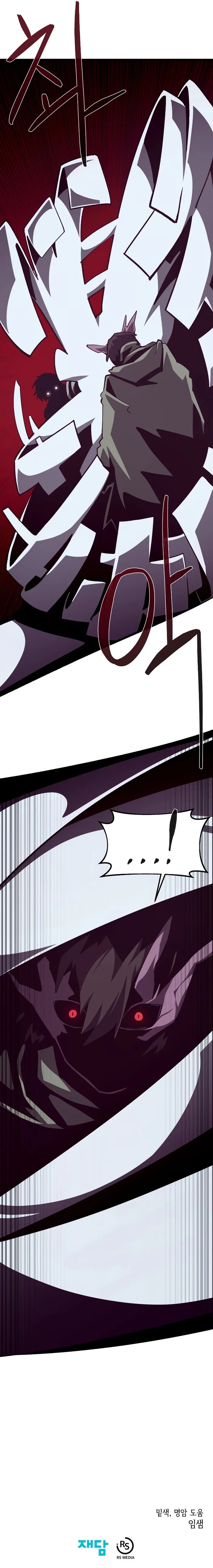 Dungeon Odyssey Chapter 78 - Page 13
