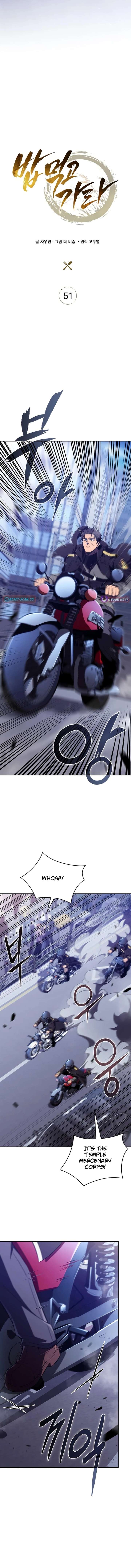 Eat and Go Chapter 51 - Page 7