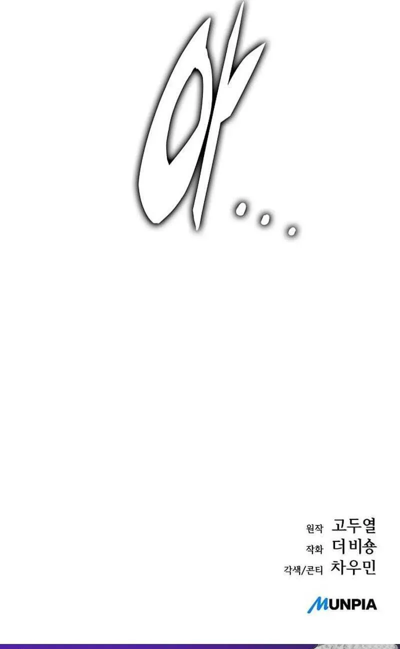 Eat and Go Chapter 62 - Page 170
