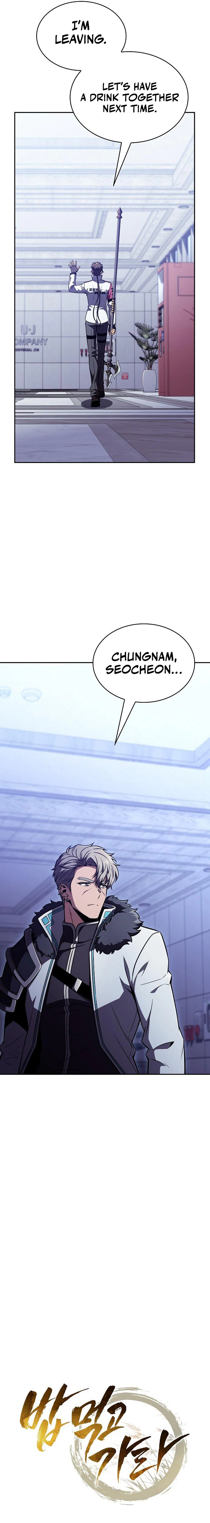 Eat and Go Chapter 66 - Page 4