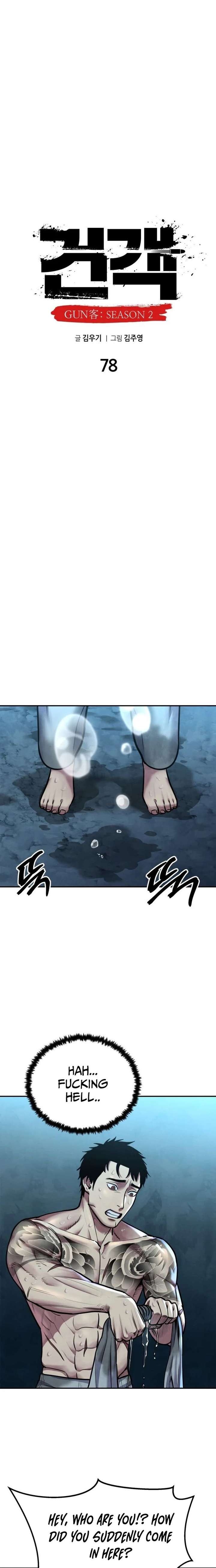 Embodiment of the Assassin in the Murim World Chapter 78 - Page 6