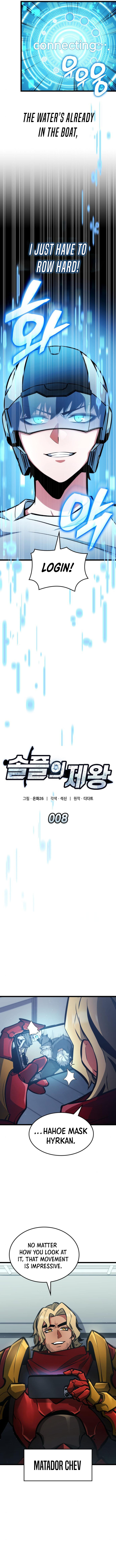 Emperor of Solo Play Chapter 8 - Page 3