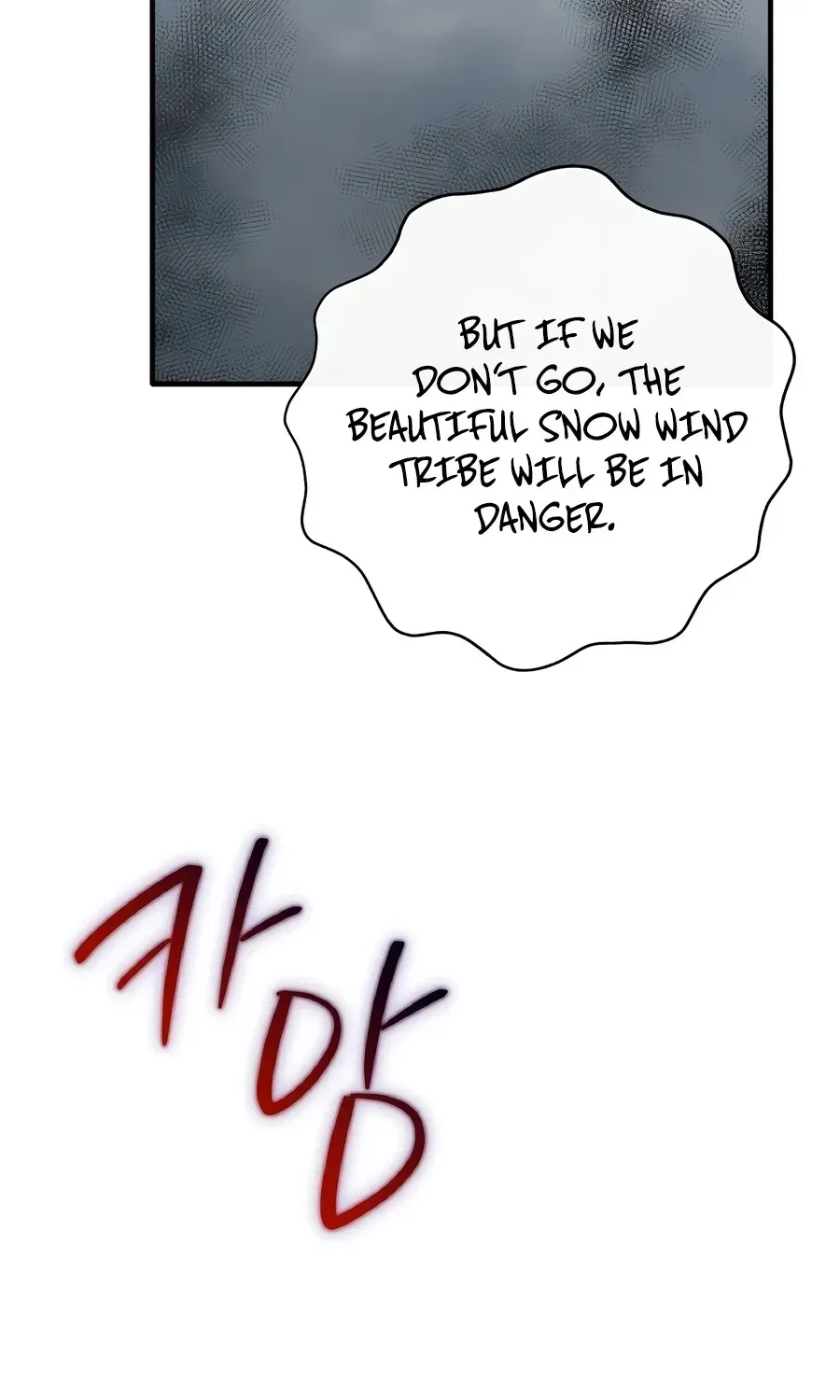 Ending Maker Chapter 80 - Page 24