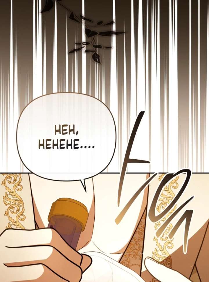 Even if I Hide My Power, the Noble Lady Is the Strongest Chapter 25 - Page 86