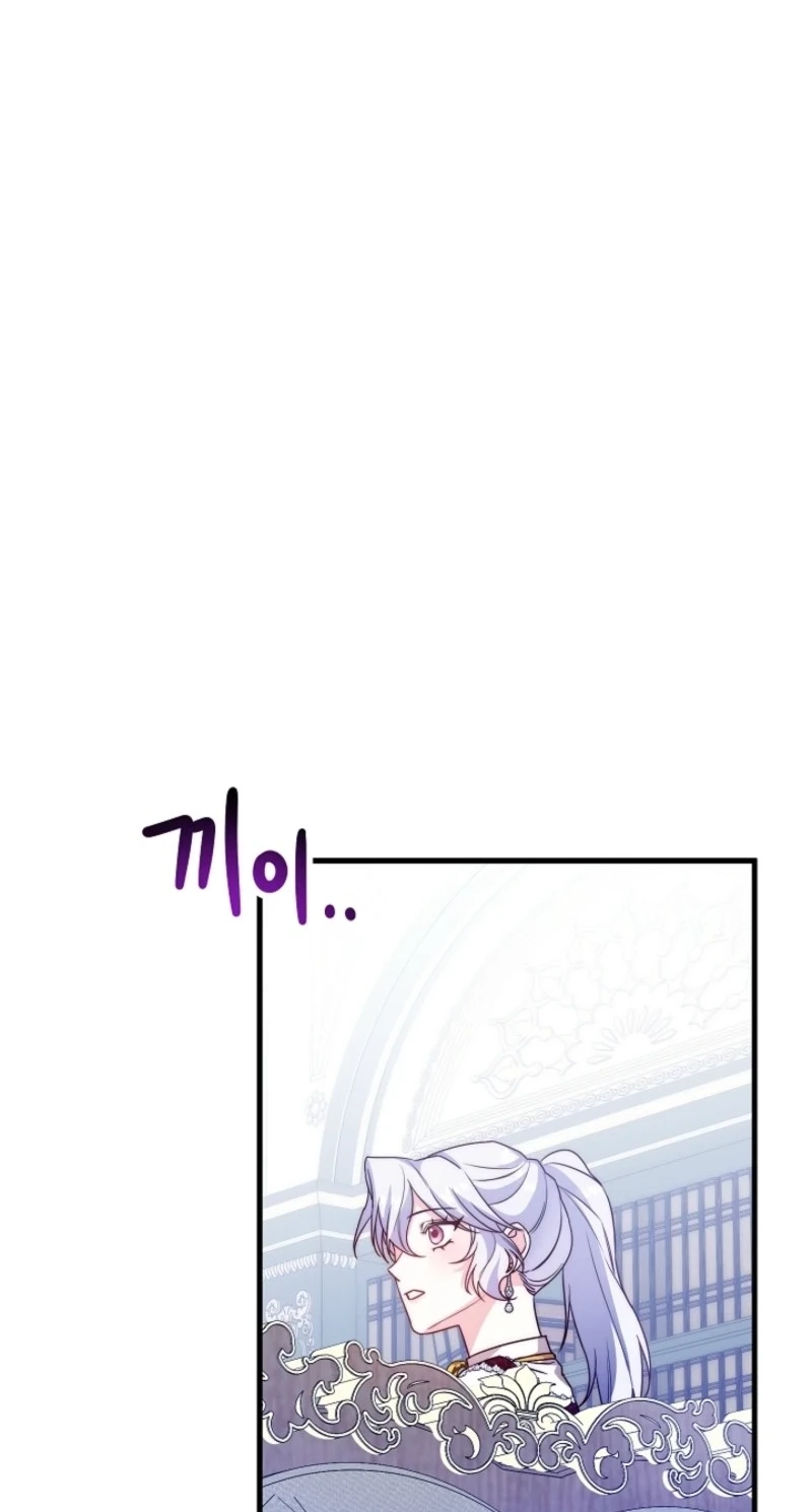 Even Madness Strikes Thrice Chapter 43 - Page 23