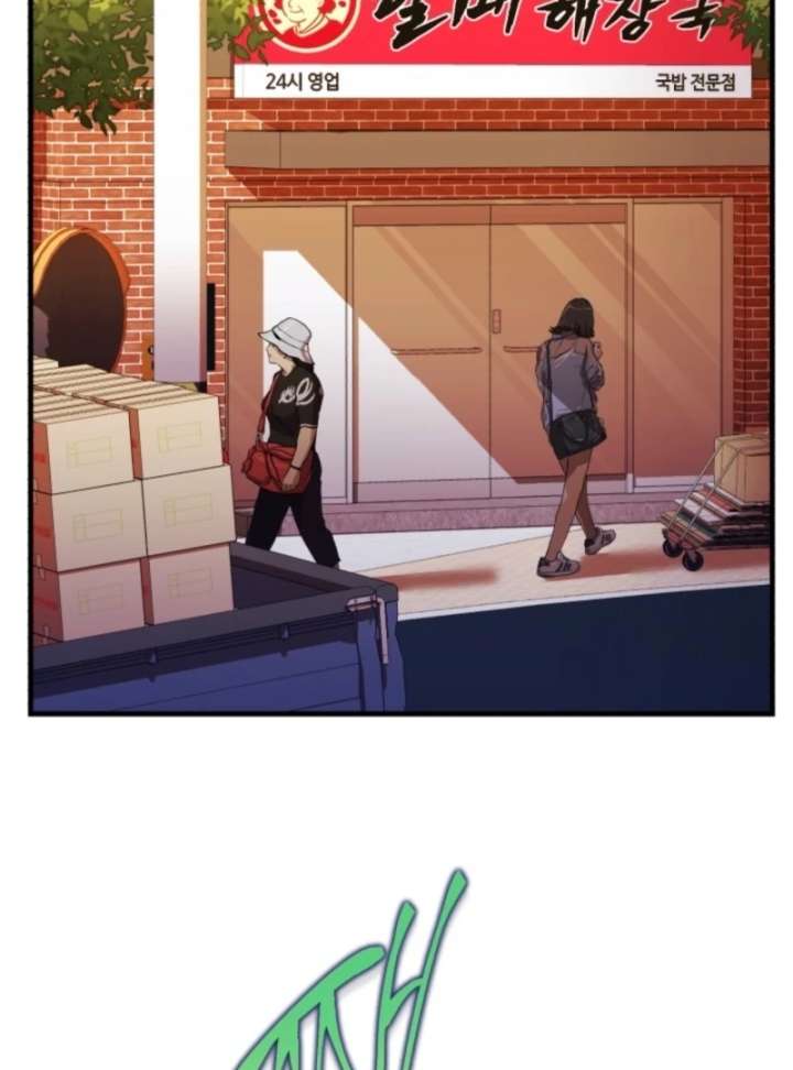Even the Almighty Is a First-Time Dad Chapter 10 - Page 34